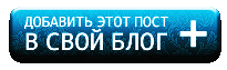 (Добавить)